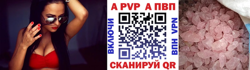 Купить где Белинский A-PVP мука
