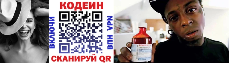 Купить где  Белинский  Кодеин напиток Lean (лин) 