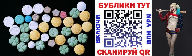Купить закладки Белинский Ecstasy бентли