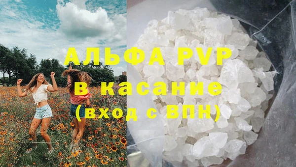 альфа пвп Богородск
