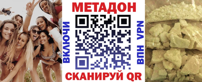 Метадон кристалл  Купить закладки  Белинский 