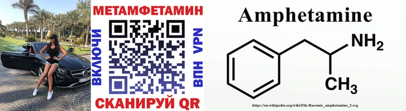 МЕТАМФЕТАМИН Декстрометамфетамин 99.9%  Купить закладки  Белинский 